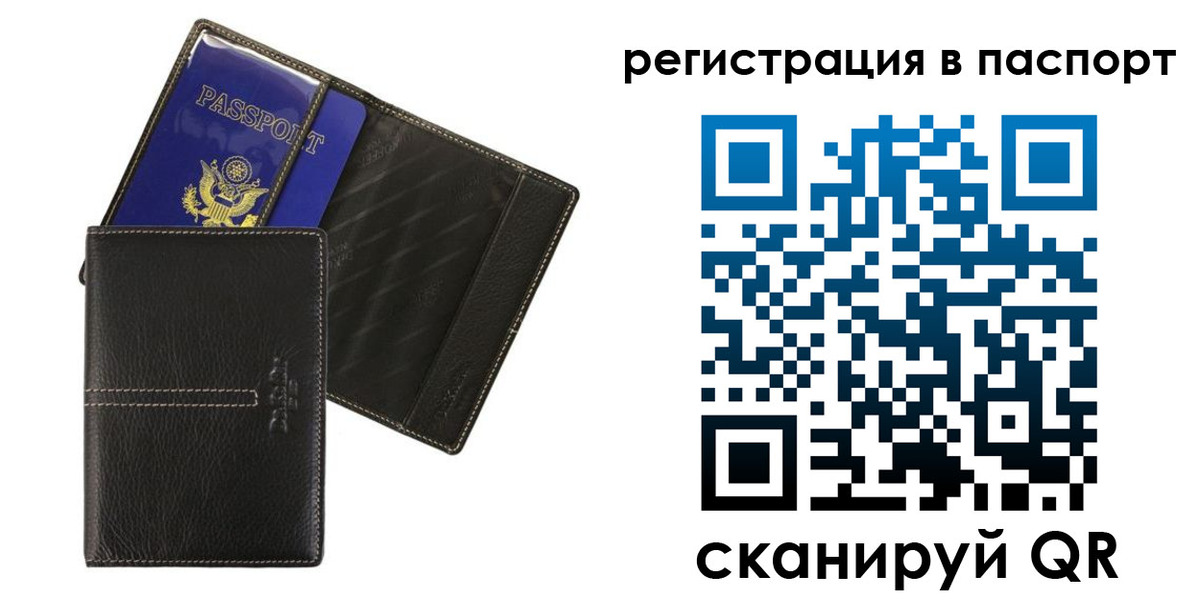 где прописаться в Балтийске