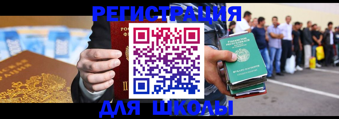 временная регистрация гарантия в Балтийске