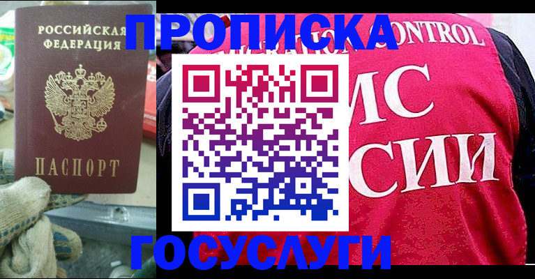 временная регистрация гарантия в Балтийске