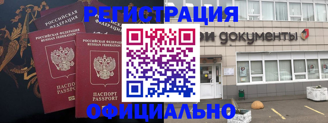 прописка в квартире в Балтийске