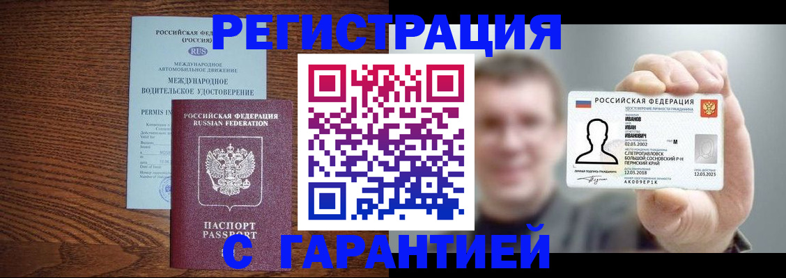 временная регистрация поиск в Балтийске